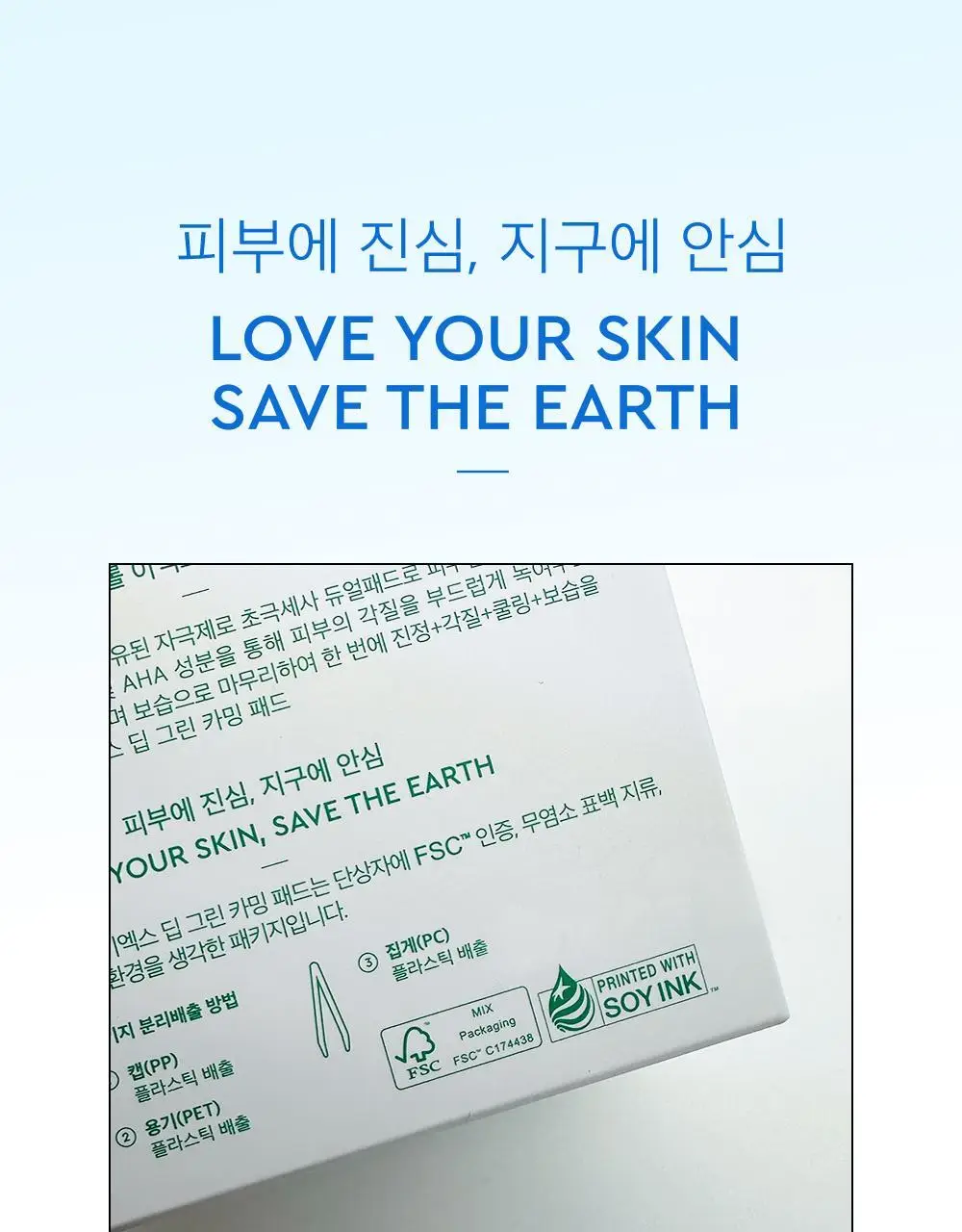 [대용량] 듀이트리 픽앤퀵 뜯어쓰는 더블 패드 100매 (화장발/카밍풀/모공탄력/비타광채) 상세페이지 82